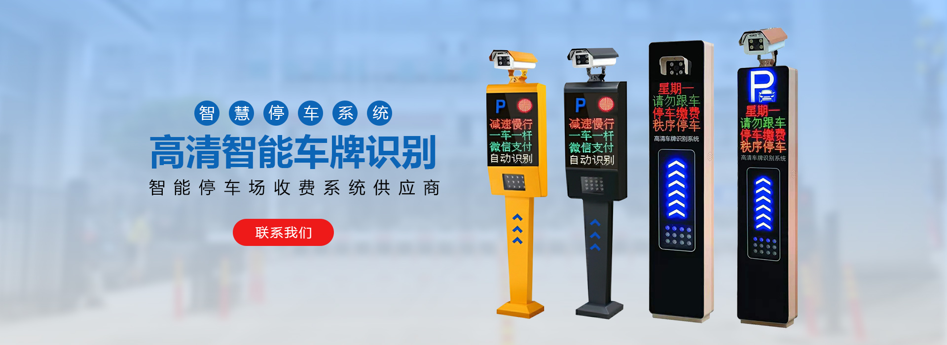 高清智能車牌識別